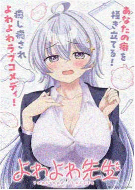 歪歪动漫漫画首页连载 她的课桌有风 漫画封面